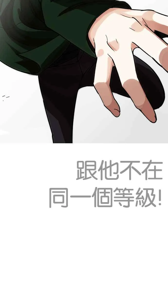 [第225话]「离家出走」组织 [07] 第97页