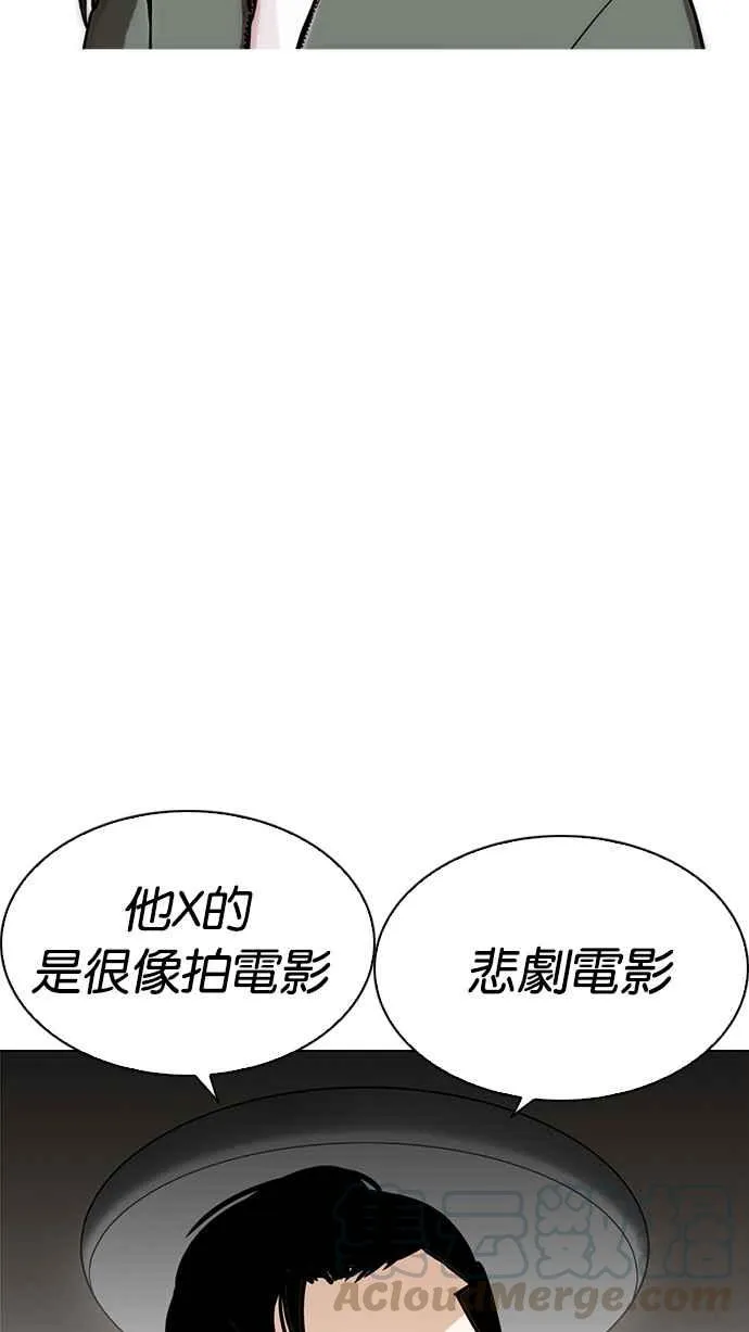 [第225话]「离家出走」组织 [07] 第46页