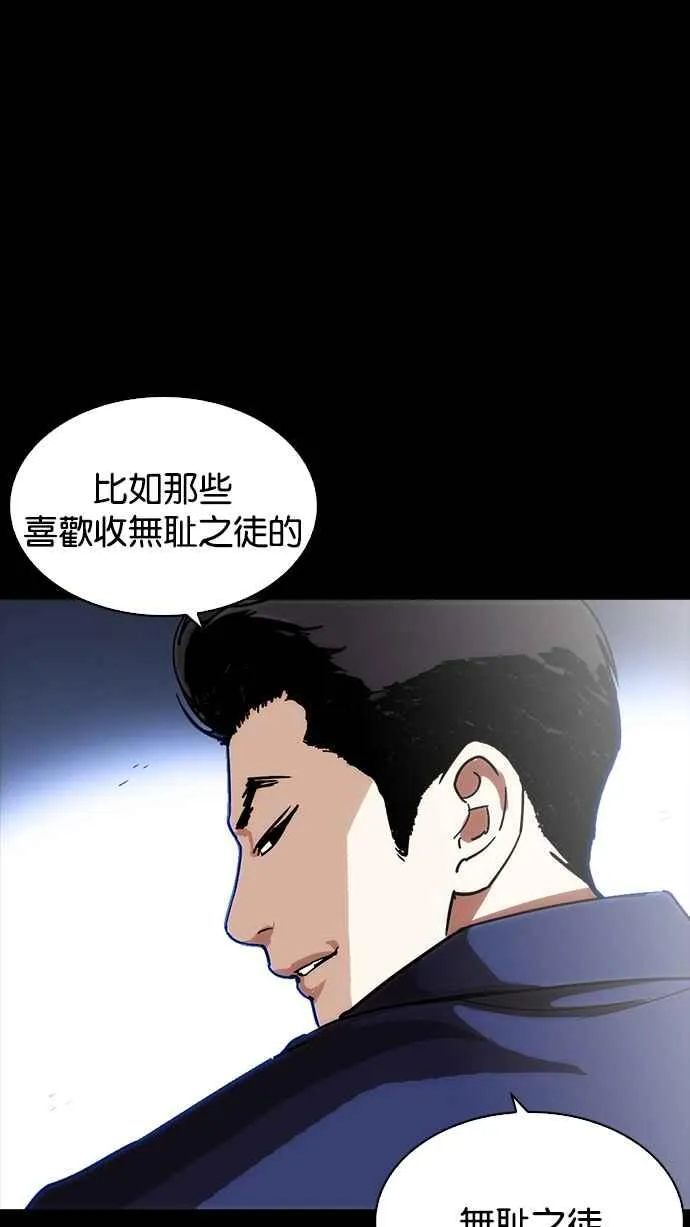 [第225话]「离家出走」组织 [07] 第124页