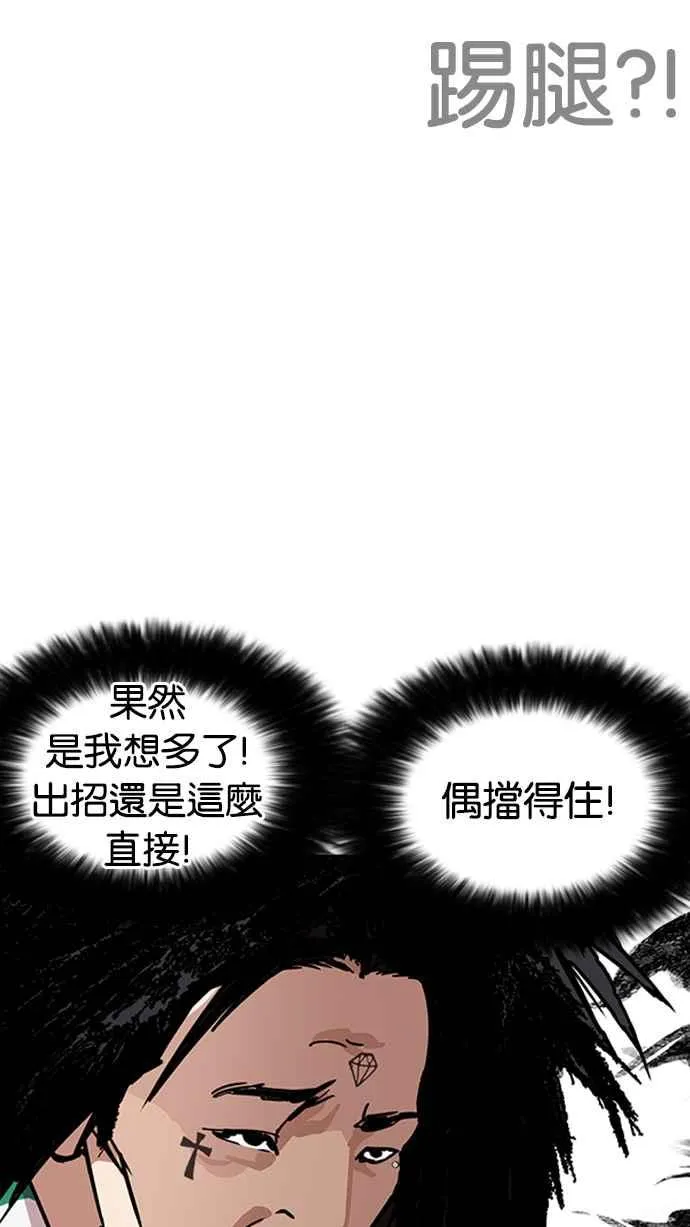 [第225话]「离家出走」组织 [07] 第67页