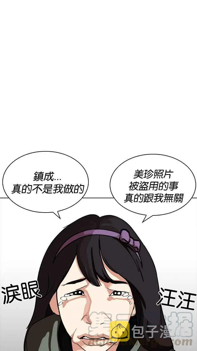 [第225话]「离家出走」组织 [07] 第21页