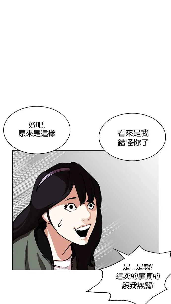 [第225话]「离家出走」组织 [07] 第25页