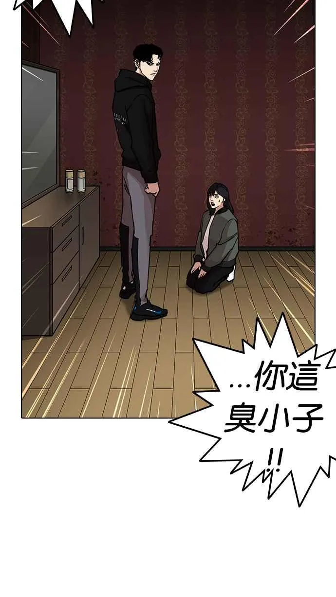 [第225话]「离家出走」组织 [07] 第38页