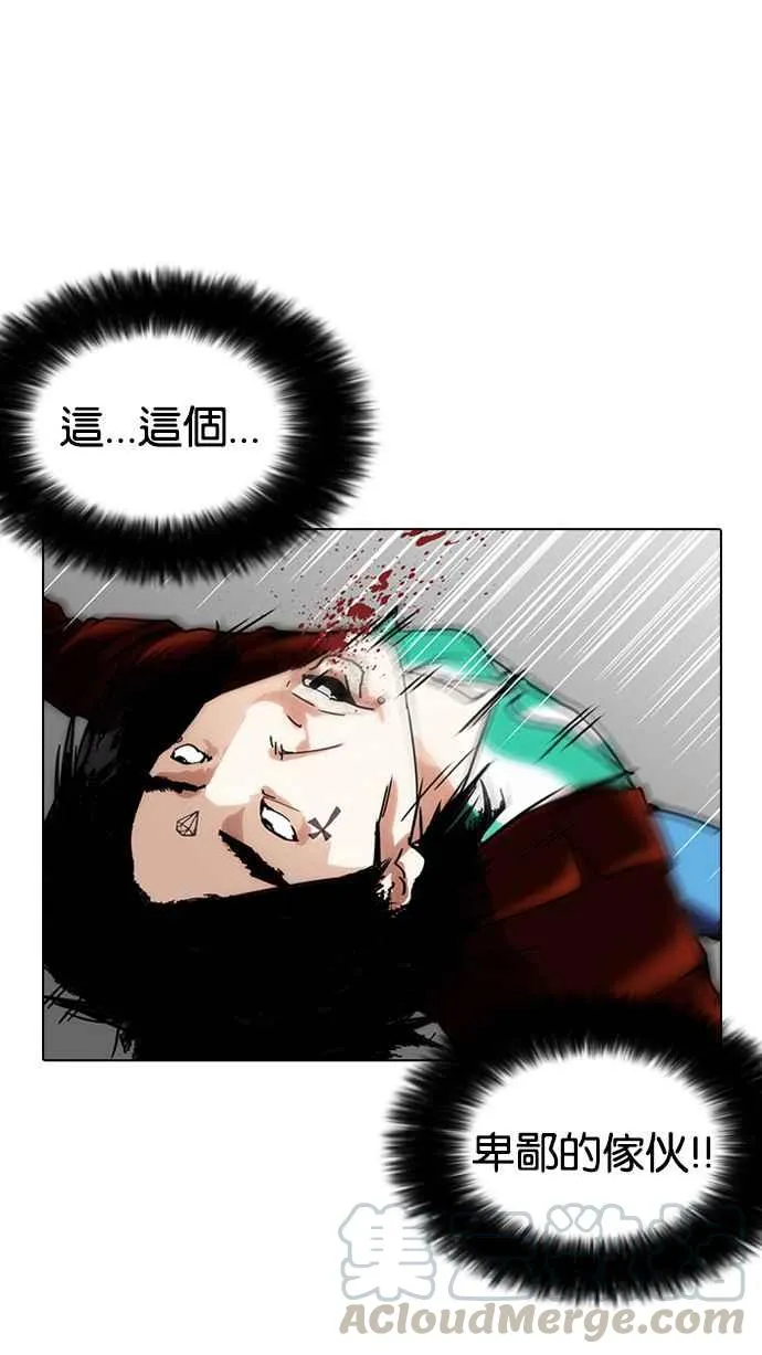 [第225话]「离家出走」组织 [07] 第86页