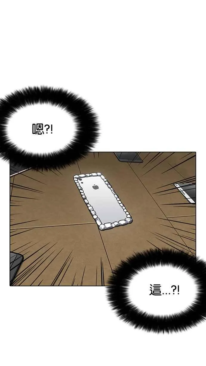 [第225话]「离家出走」组织 [07] 第50页