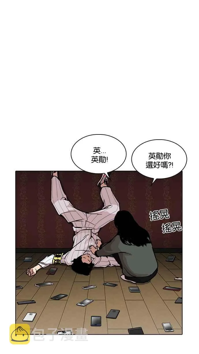 [第225话]「离家出走」组织 [07] 第48页