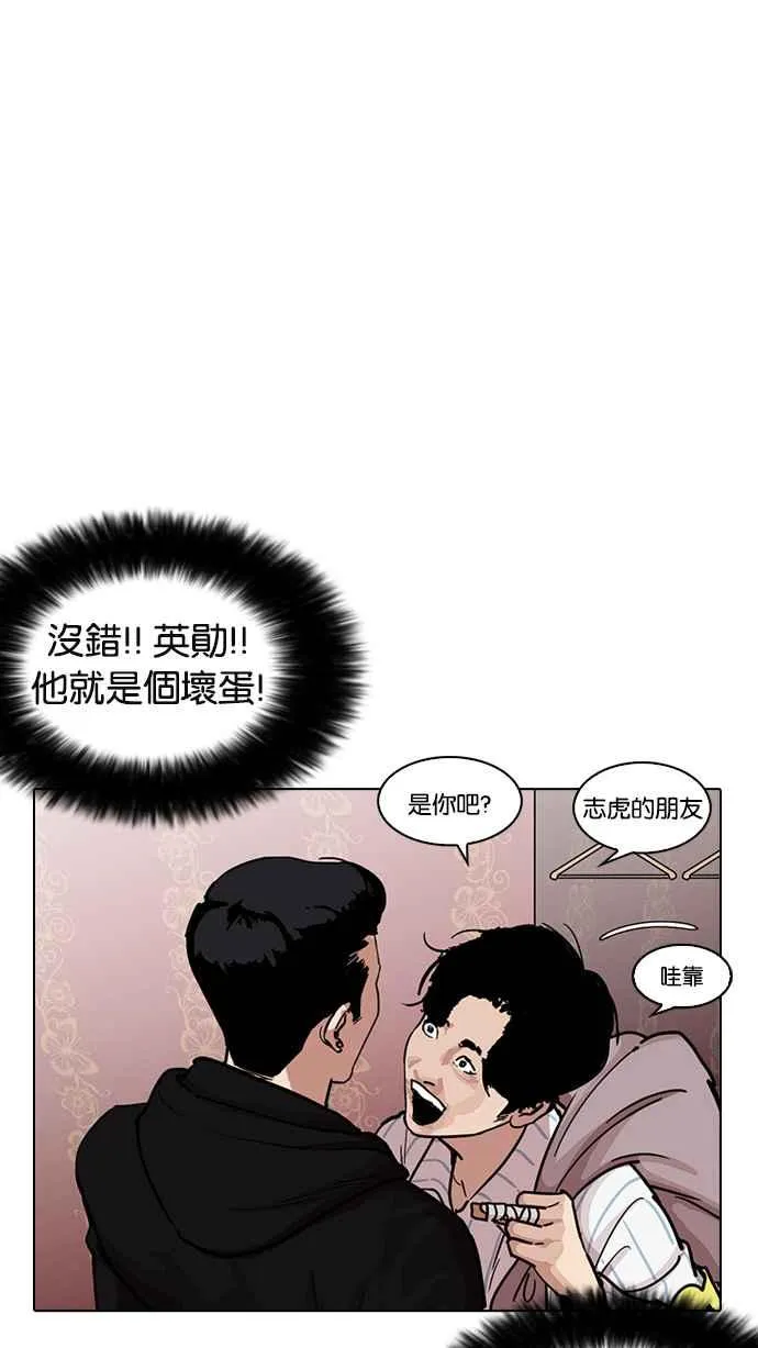 [第225话]「离家出走」组织 [07] 第39页