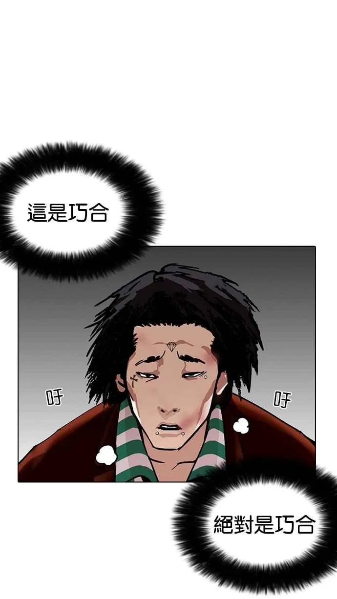[第225话]「离家出走」组织 [07] 第59页