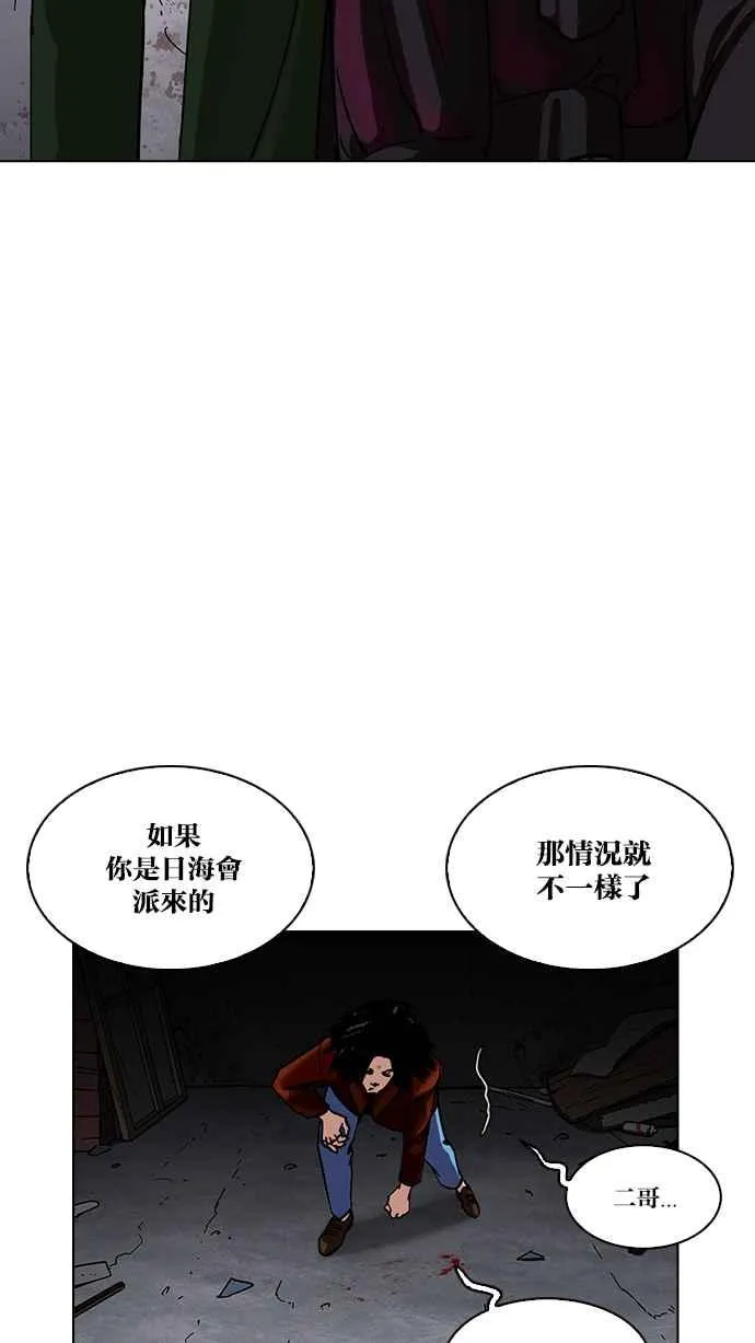 [第225话]「离家出走」组织 [07] 第104页