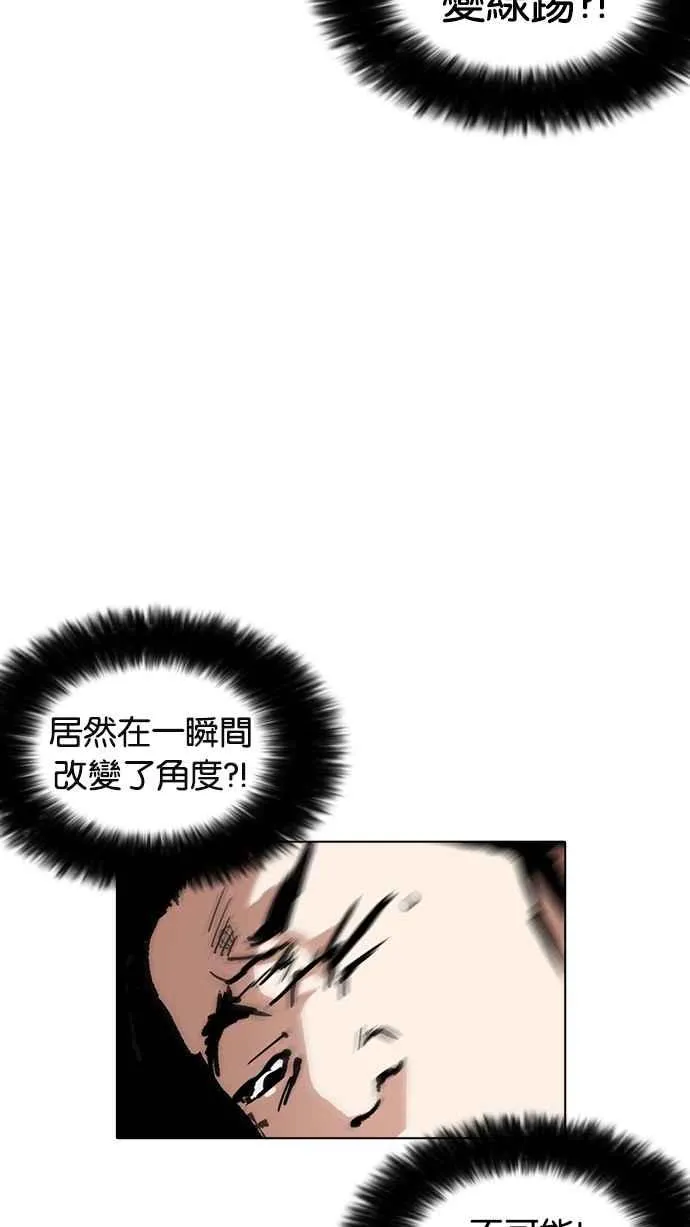 [第225话]「离家出走」组织 [07] 第75页