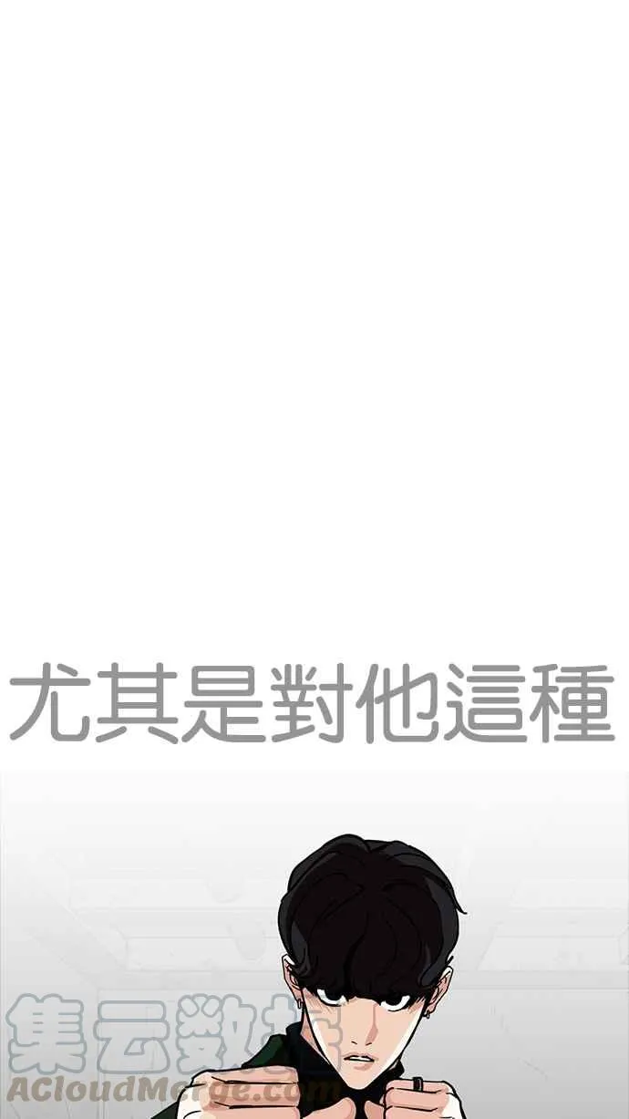 [第225话]「离家出走」组织 [07] 第61页