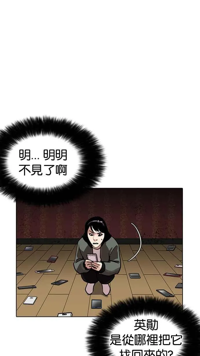 [第225话]「离家出走」组织 [07] 第53页