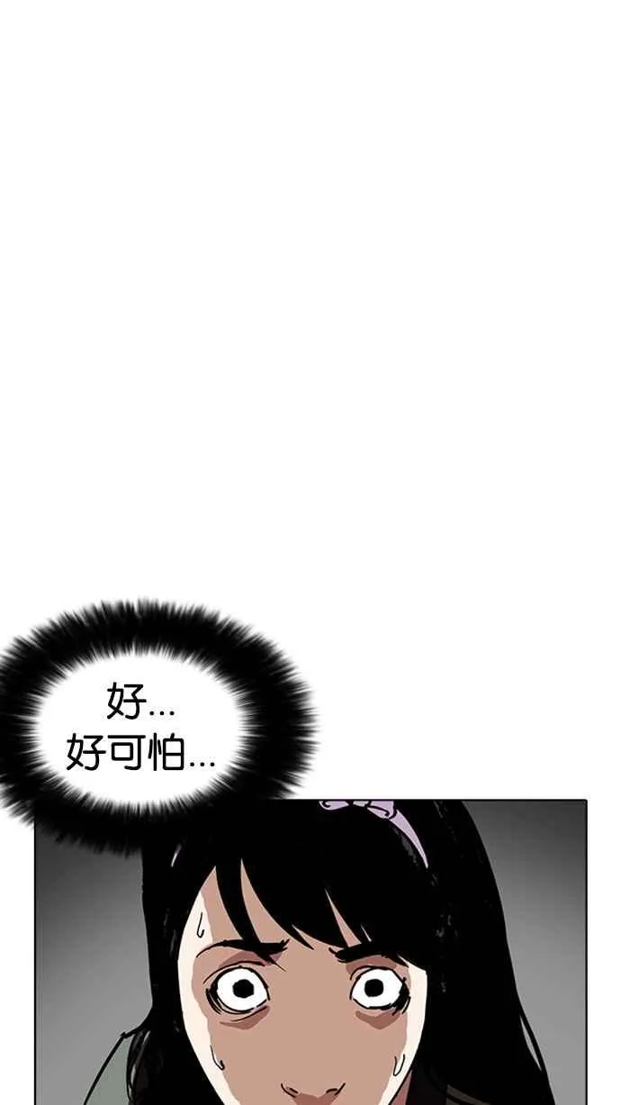 [第225话]「离家出走」组织 [07] 第30页