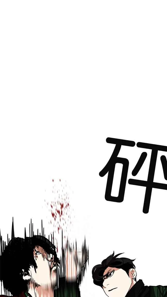 [第225话]「离家出走」组织 [07] 第84页