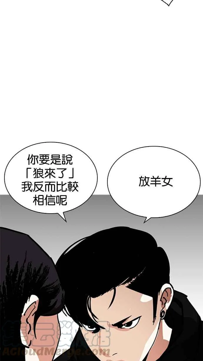 [第225话]「离家出走」组织 [07] 第26页