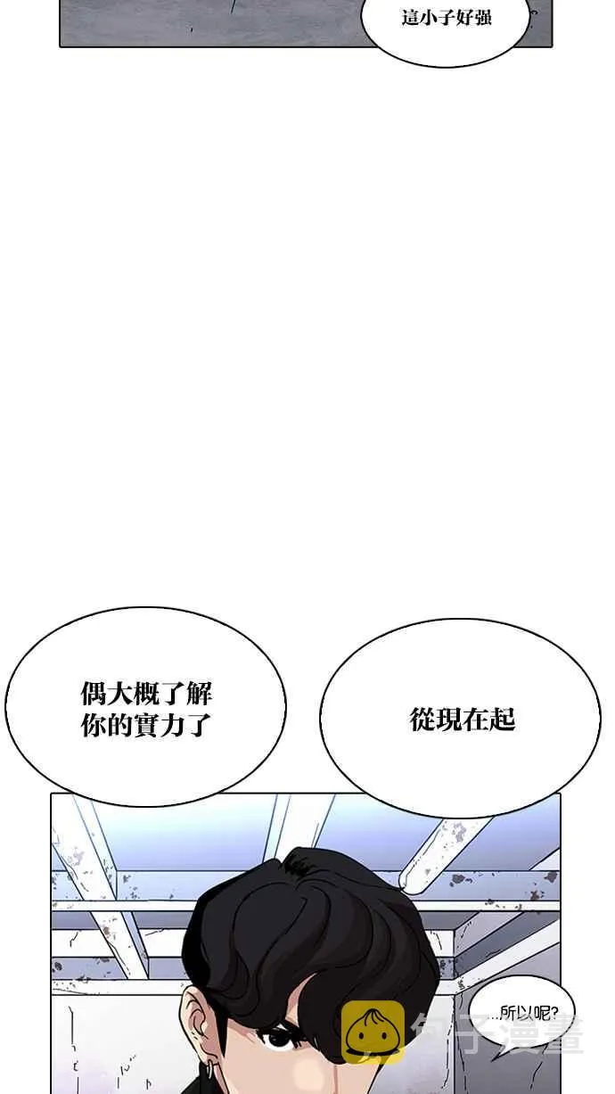 [第225话]「离家出走」组织 [07] 第105页