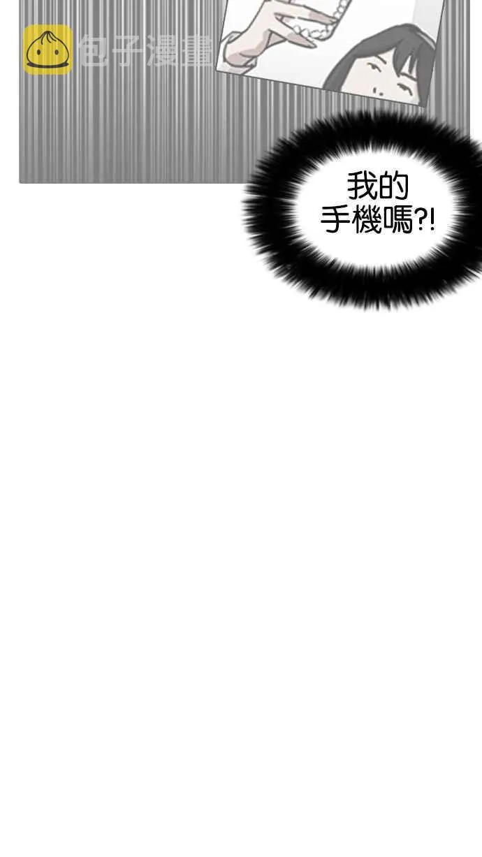 [第225话]「离家出走」组织 [07] 第52页