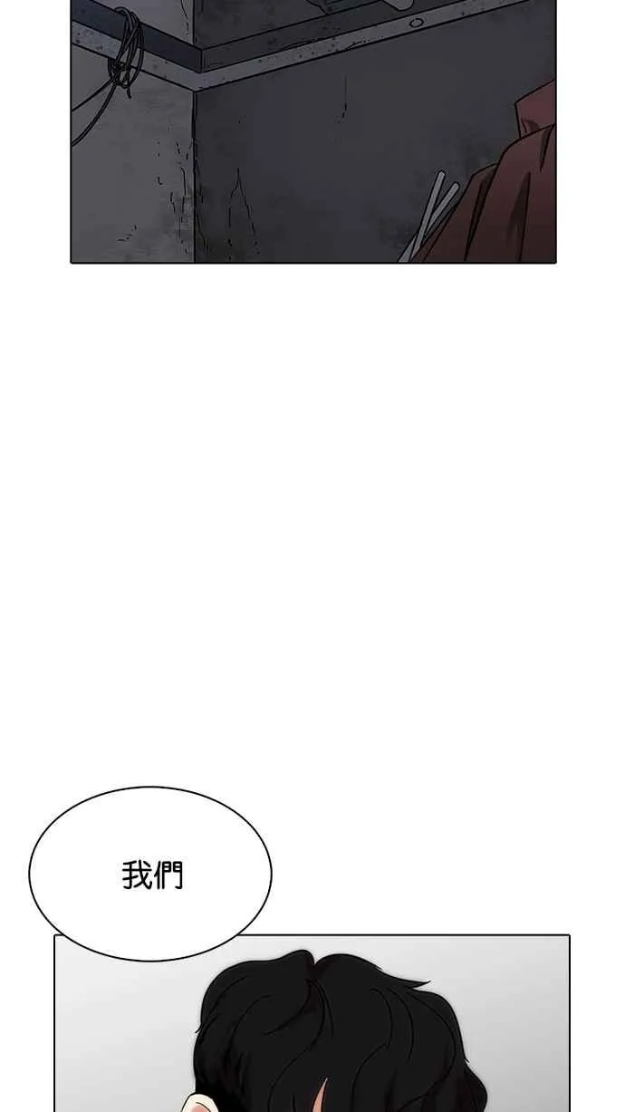 [第225话]「离家出走」组织 [07] 第130页
