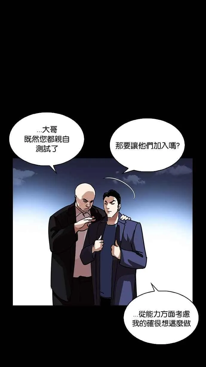[第225话]「离家出走」组织 [07] 第120页