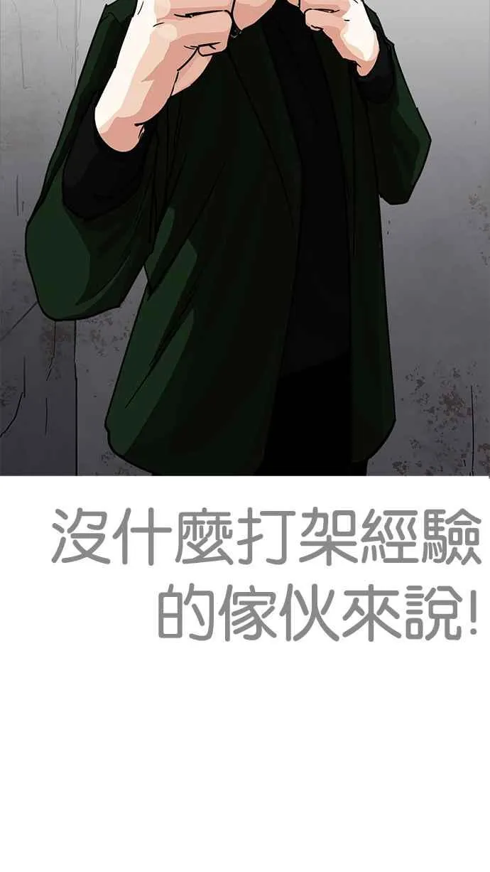[第225话]「离家出走」组织 [07] 第62页