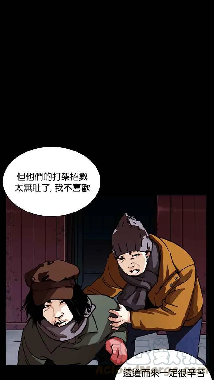 [第225话]「离家出走」组织 [07] 第121页