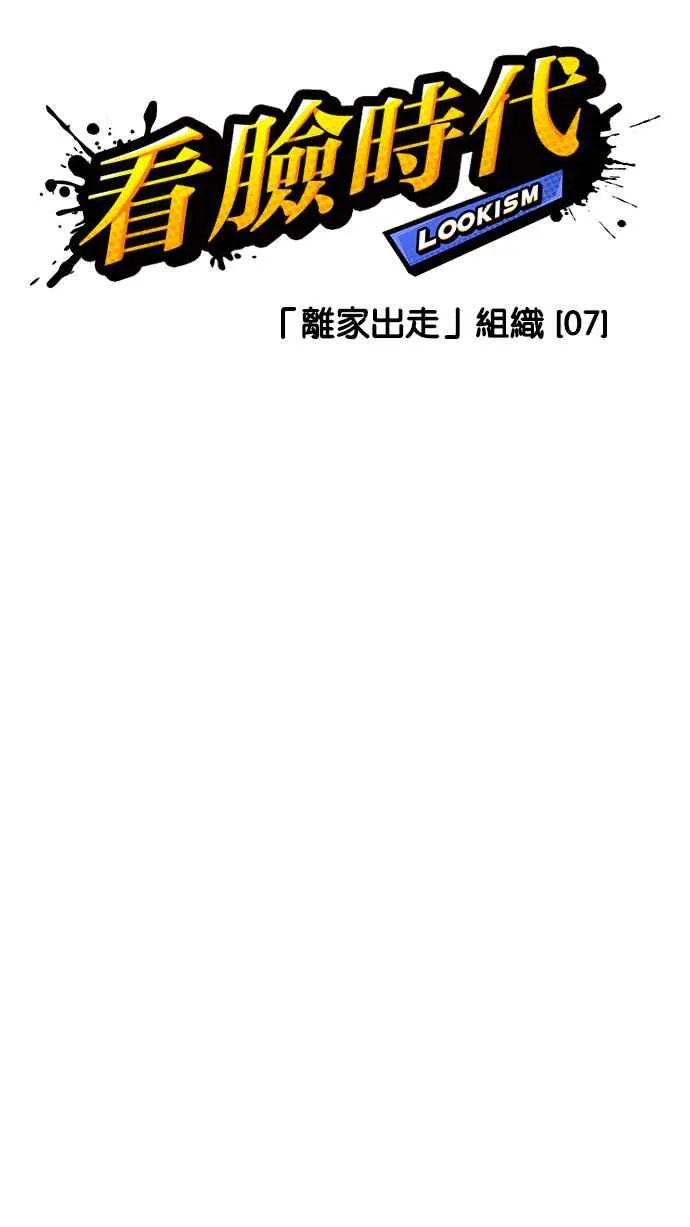 [第225话]「离家出走」组织 [07] 第20页
