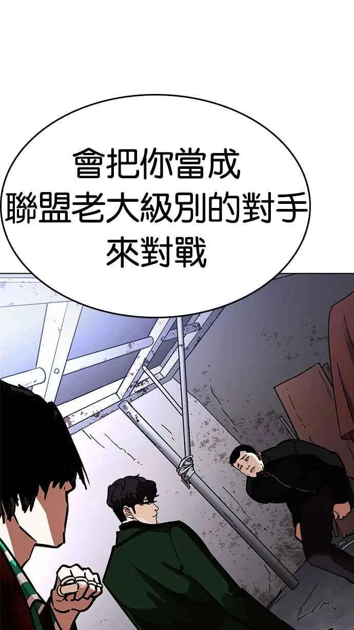 [第225话]「离家出走」组织 [07] 第132页