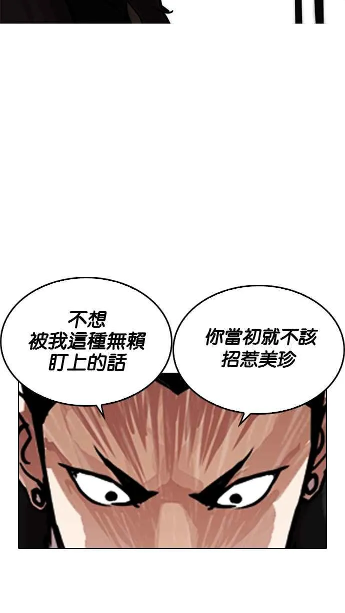 [第225话]「离家出走」组织 [07] 第29页