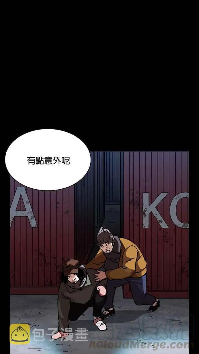 [第225话]「离家出走」组织 [07] 第116页