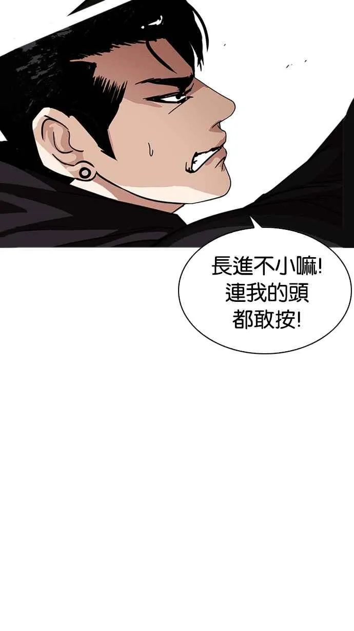 [第227话]「离家出走」组织 [09] 第74页