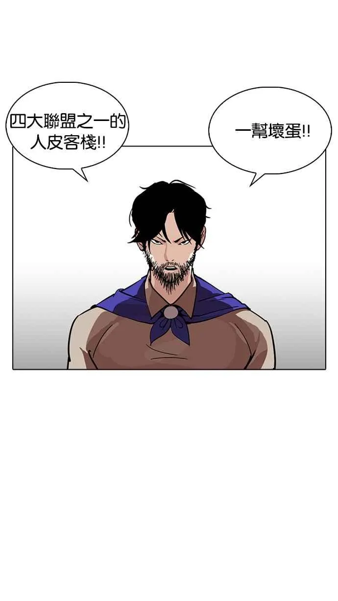 [第227话]「离家出走」组织 [09] 第20页
