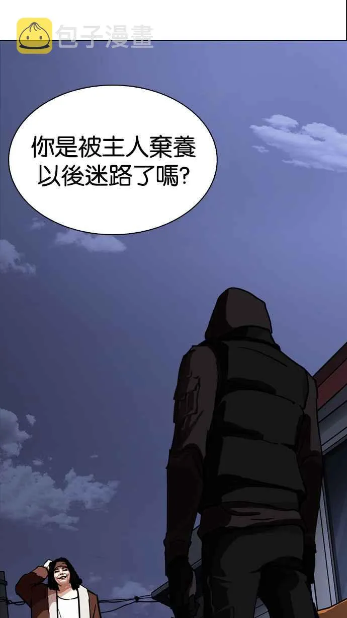 [第227话]「离家出走」组织 [09] 第114页