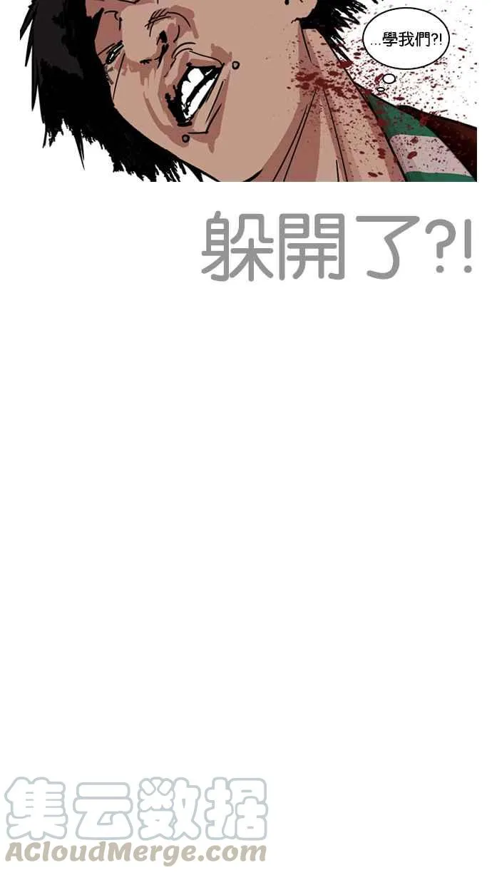 [第227话]「离家出走」组织 [09] 第76页
