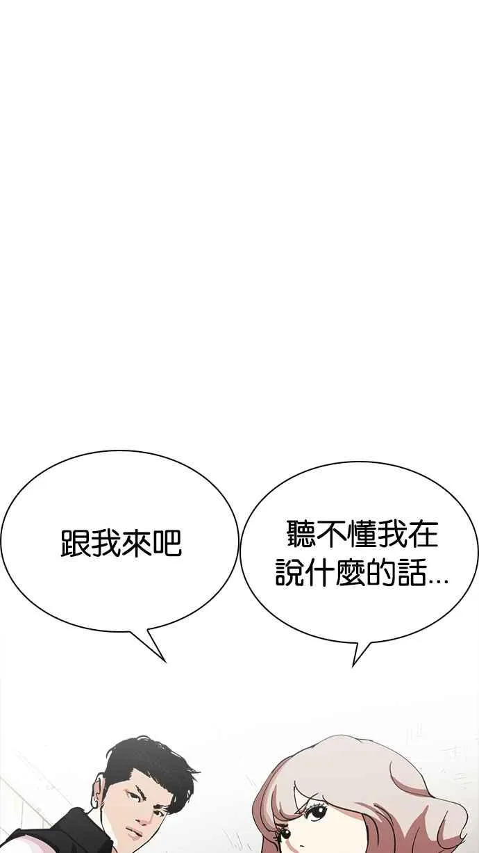 [第227话]「离家出走」组织 [09] 第30页