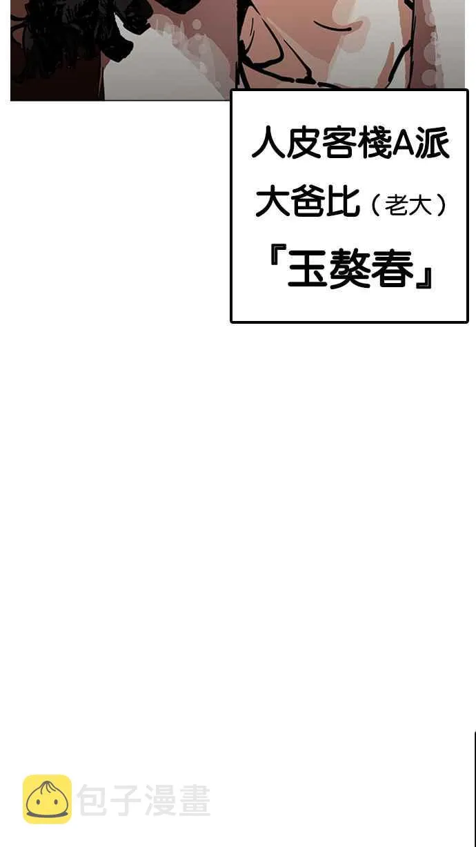 [第227话]「离家出走」组织 [09] 第113页