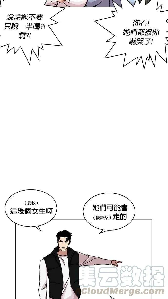 [第227话]「离家出走」组织 [09] 第16页