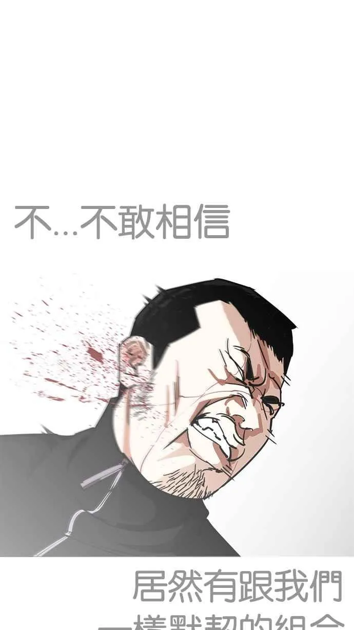 [第227话]「离家出走」组织 [09] 第80页