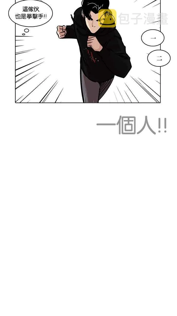 [第227话]「离家出走」组织 [09] 第84页