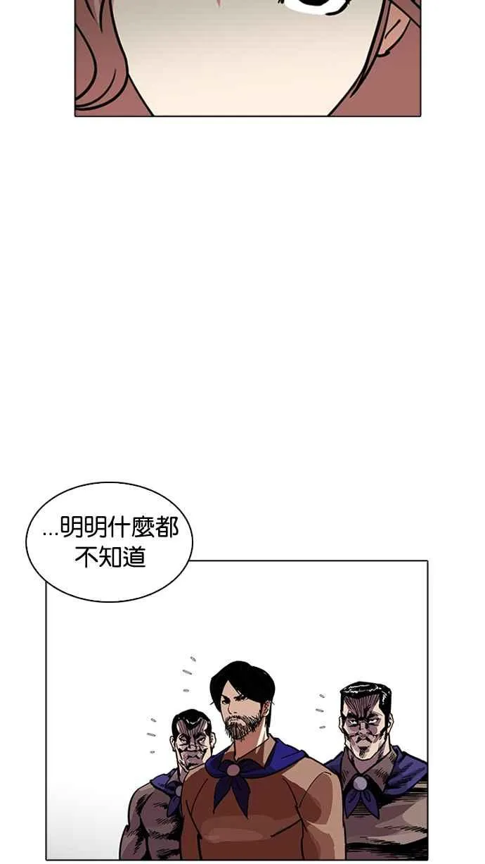 [第227话]「离家出走」组织 [09] 第29页