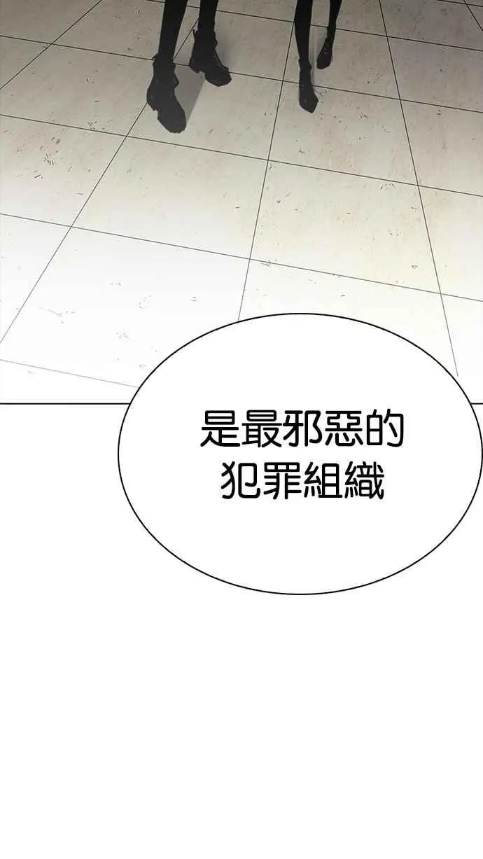 [第227话]「离家出走」组织 [09] 第24页