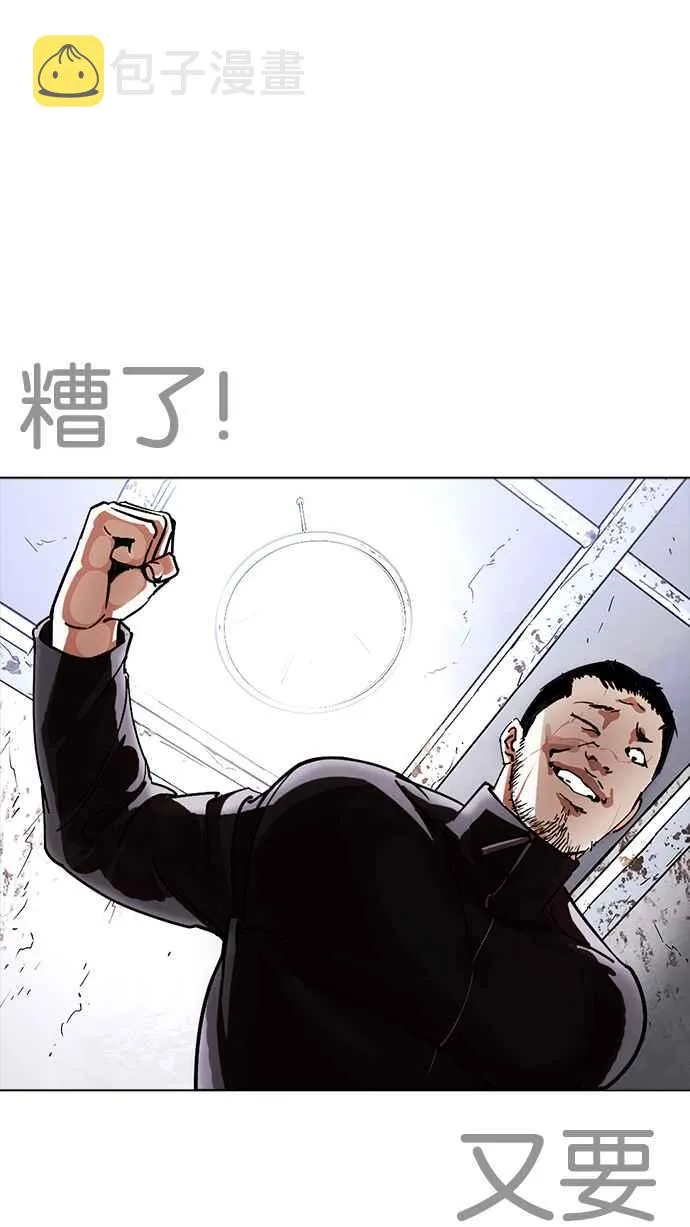 [第227话]「离家出走」组织 [09] 第54页