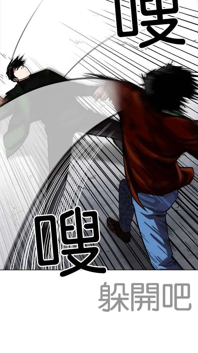 [第227话]「离家出走」组织 [09] 第52页