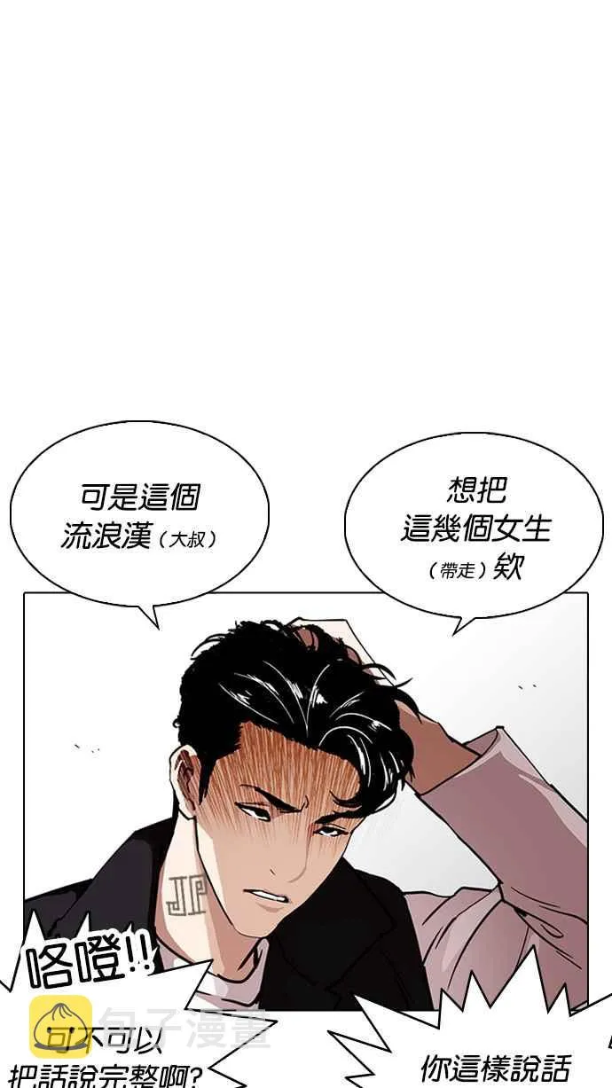 [第227话]「离家出走」组织 [09] 第14页