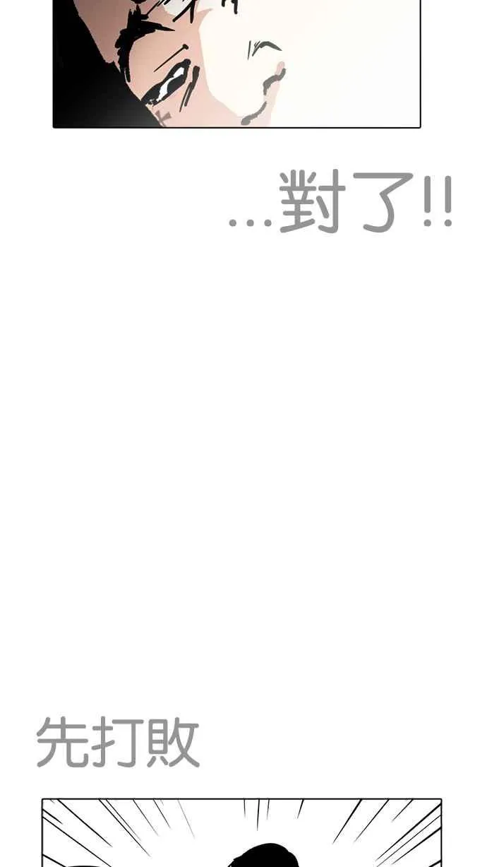 [第227话]「离家出走」组织 [09] 第83页