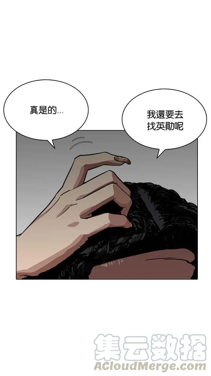 [第227话]「离家出走」组织 [09] 第111页