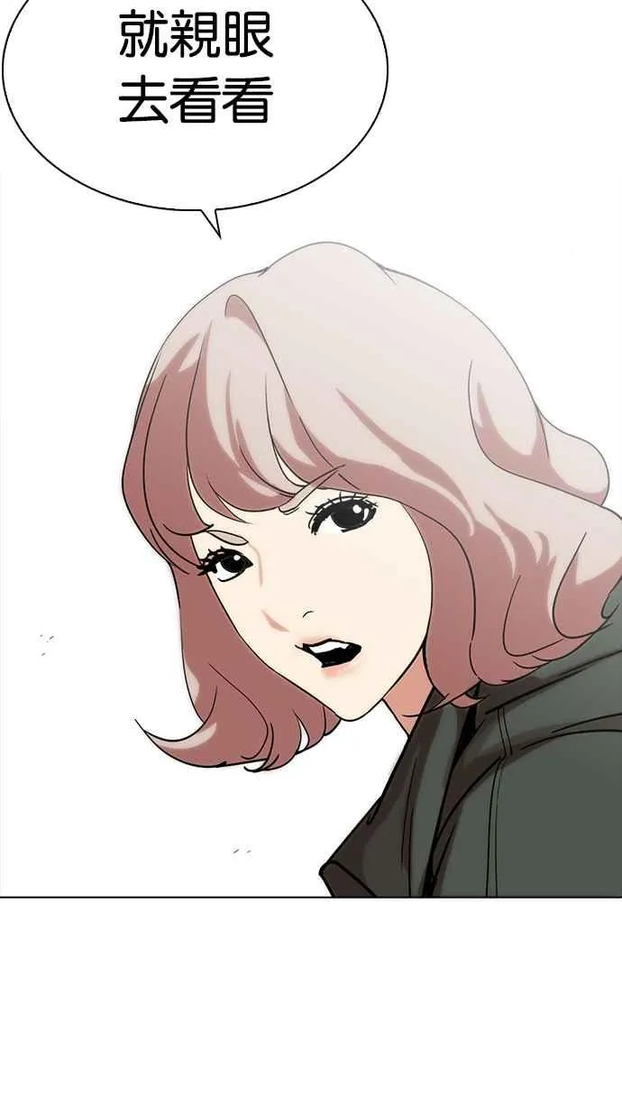 [第227话]「离家出走」组织 [09] 第32页