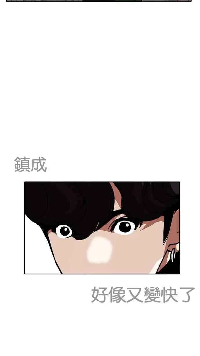 [第227话]「离家出走」组织 [09] 第95页
