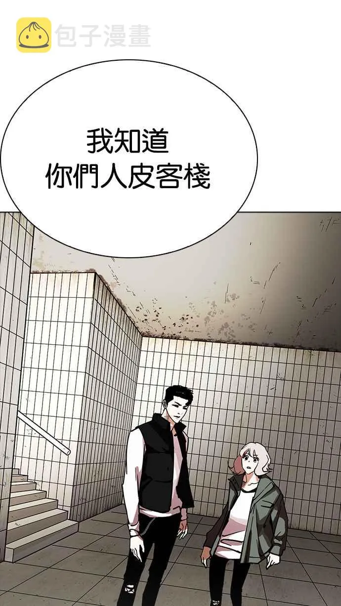 [第227话]「离家出走」组织 [09] 第23页
