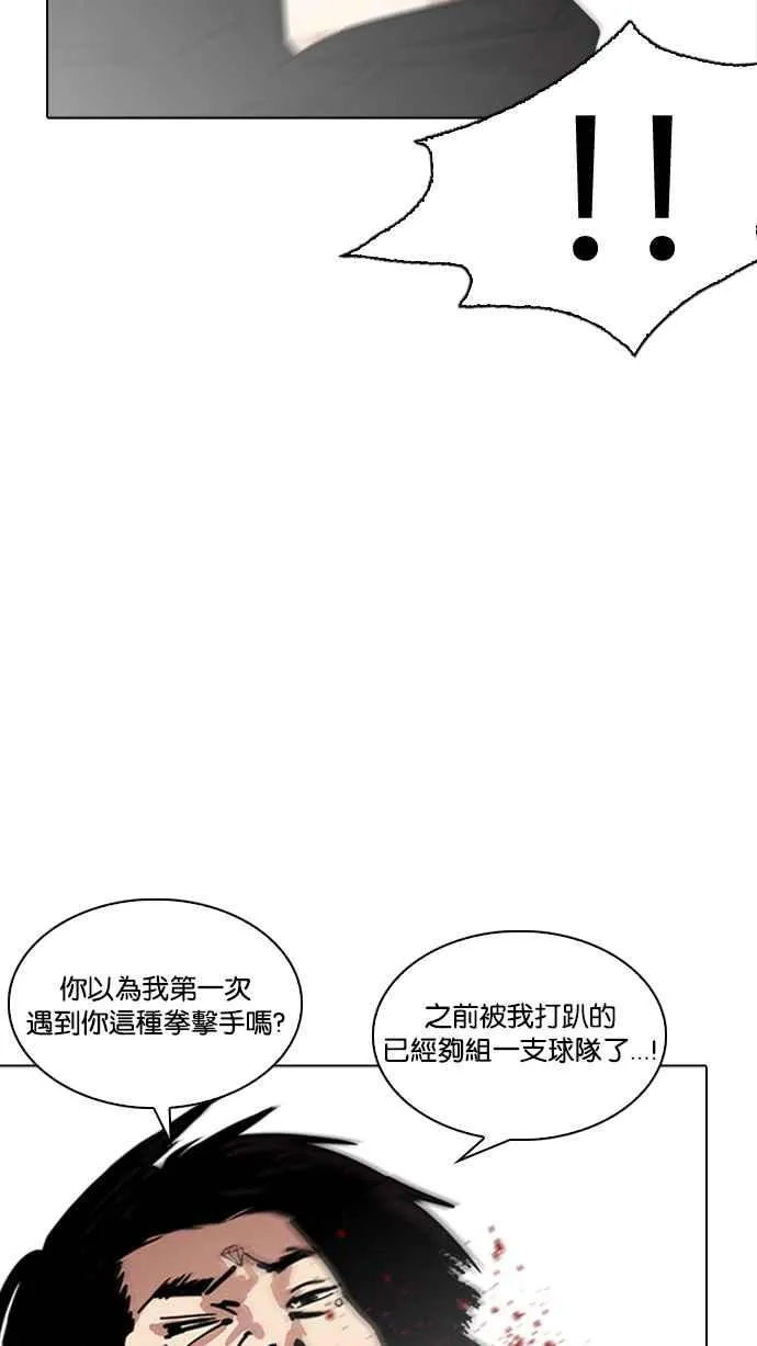 [第227话]「离家出走」组织 [09] 第87页