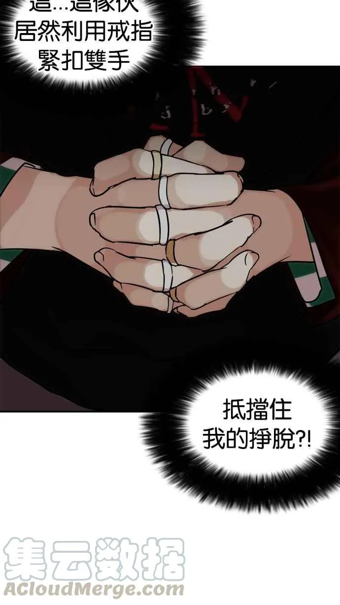 [第227话]「离家出走」组织 [09] 第66页